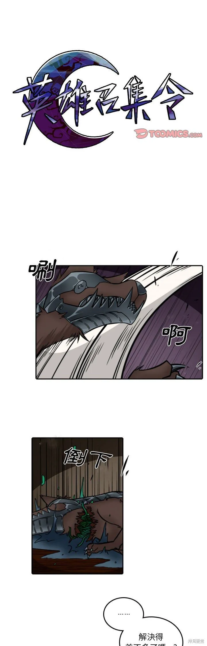 第59话 第1页