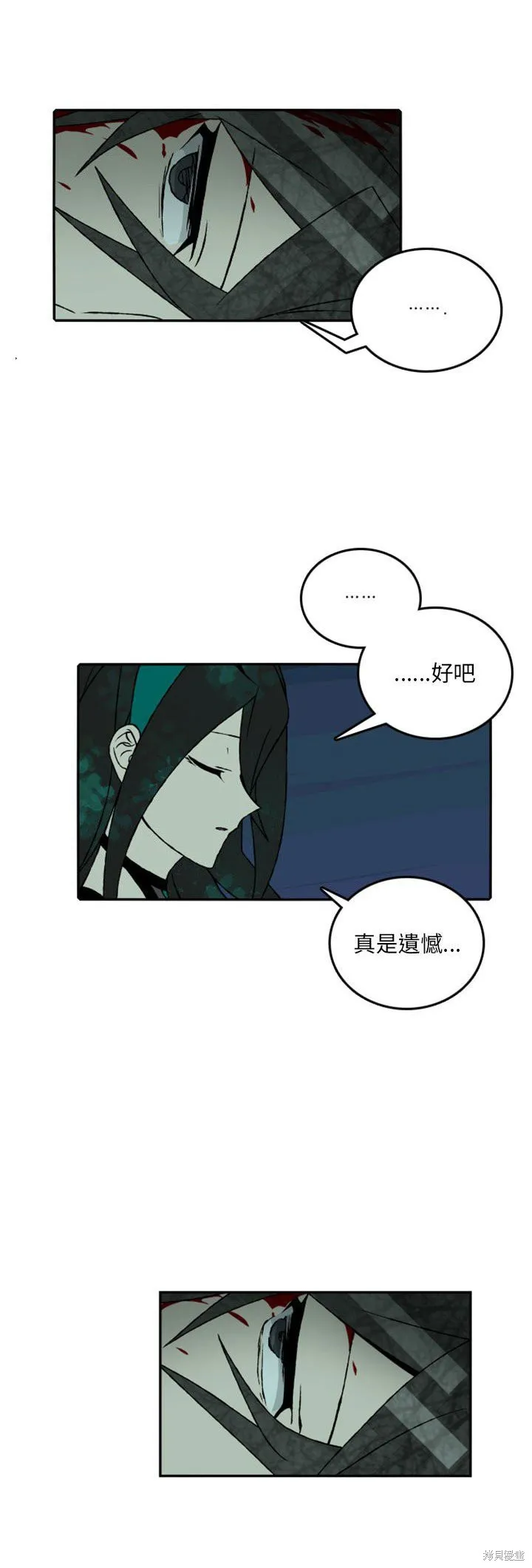 第60话 第13页