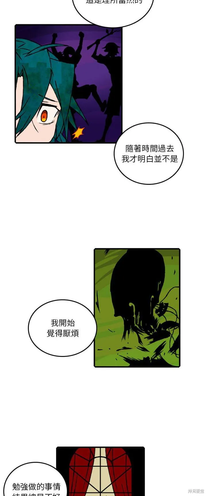 第61话 第17页