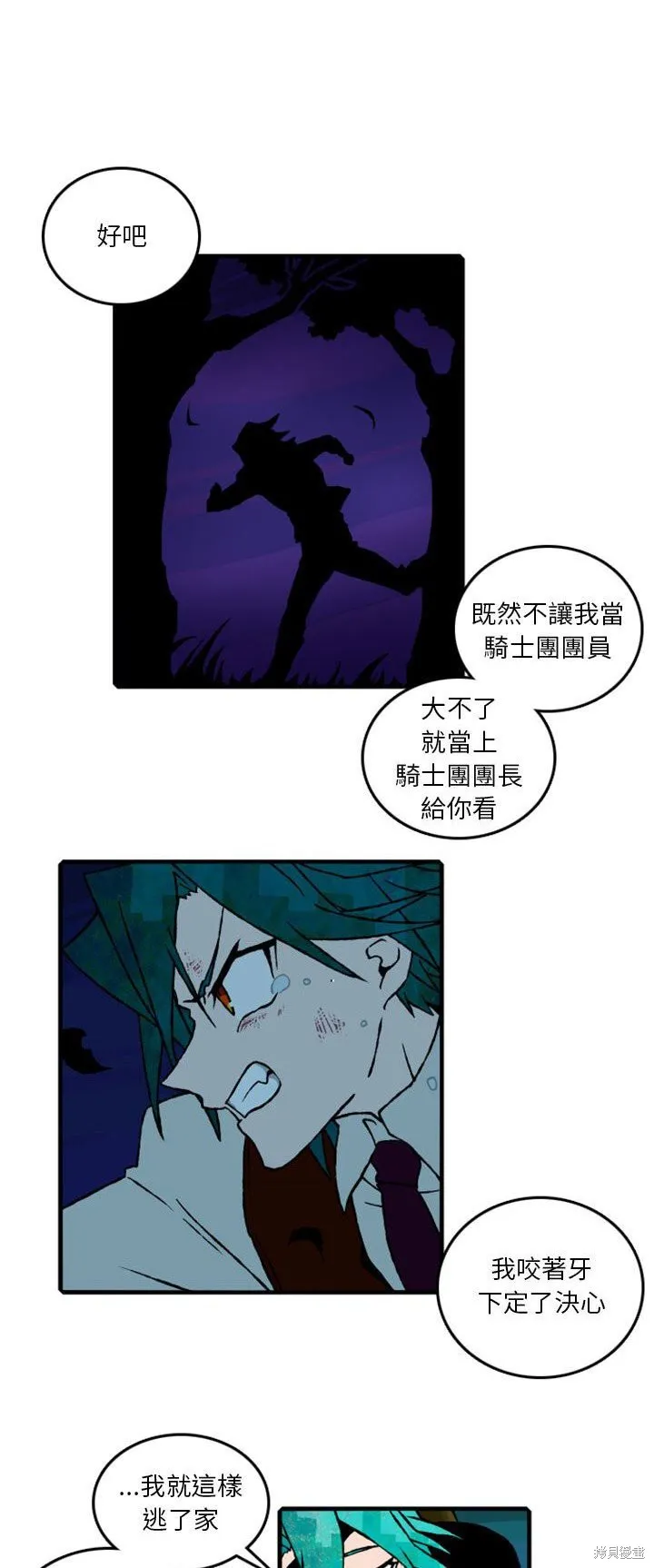 第61话 第24页