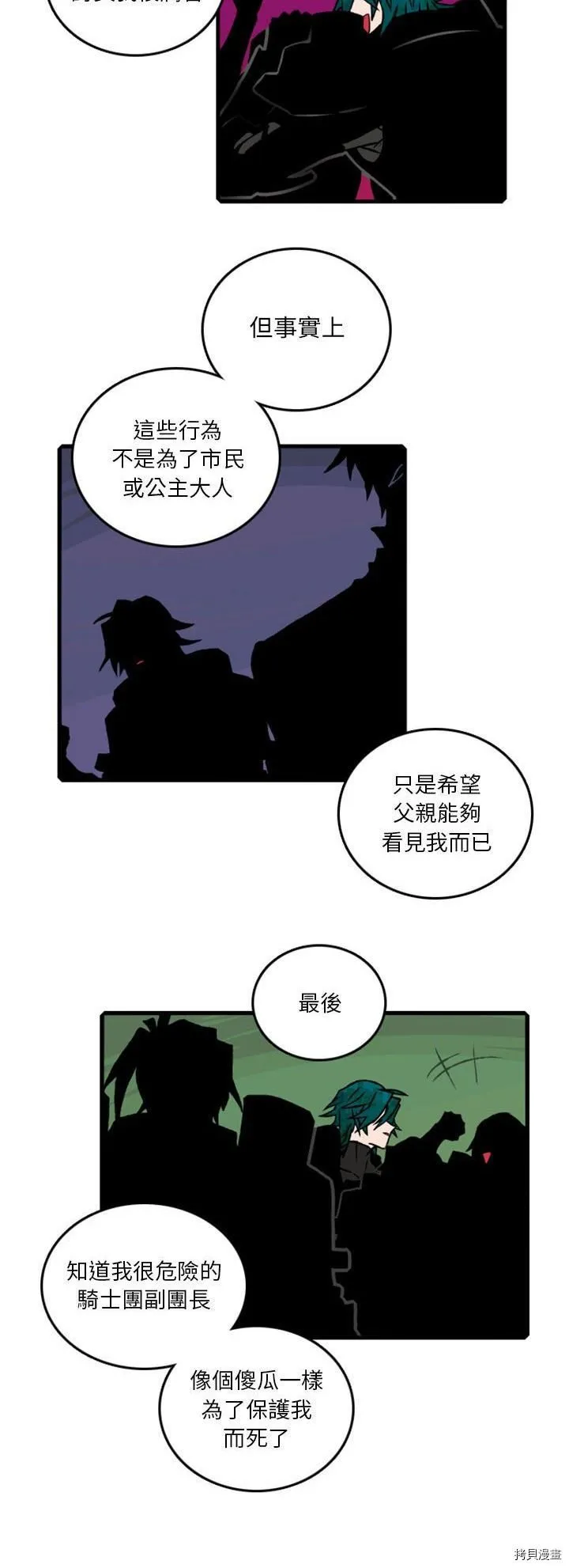 第062话 第2页