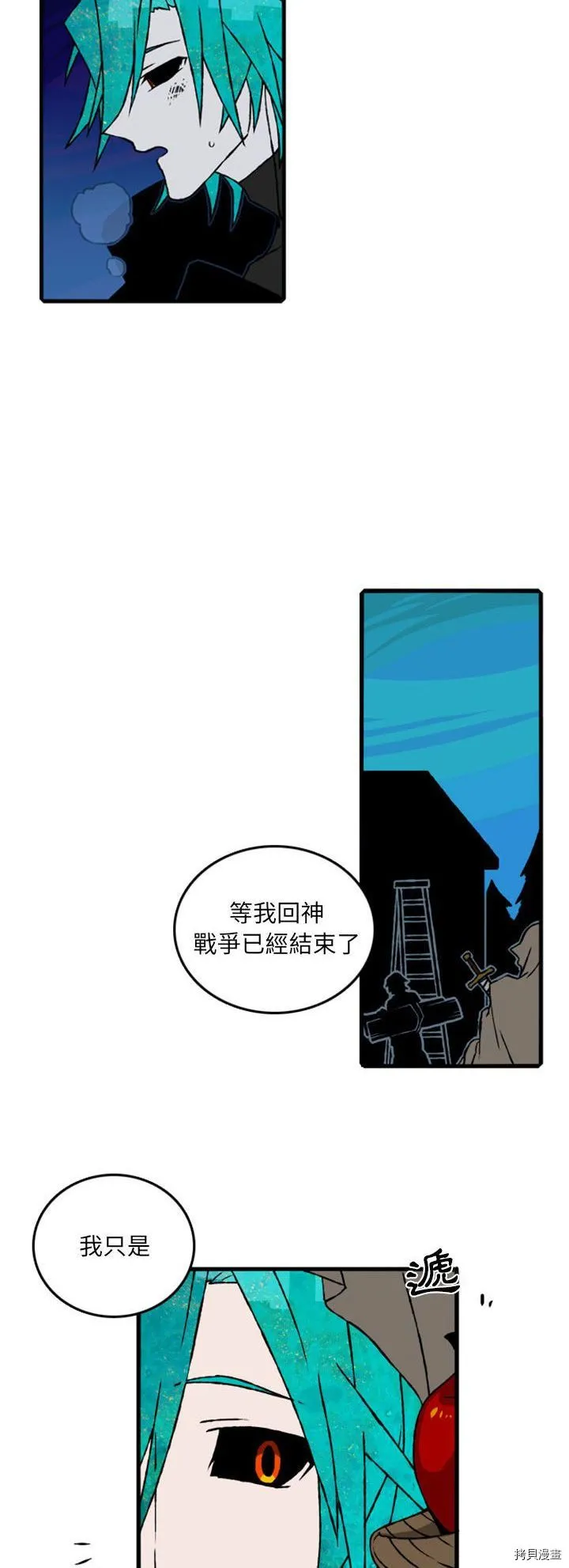 第062话 第13页
