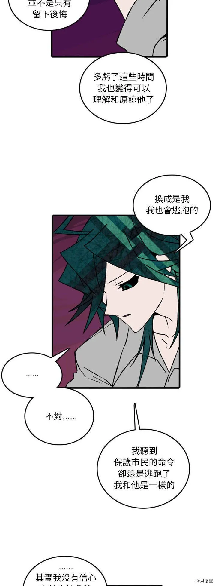 第063话 第17页
