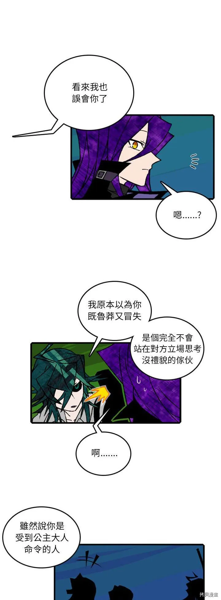 第063话 第22页