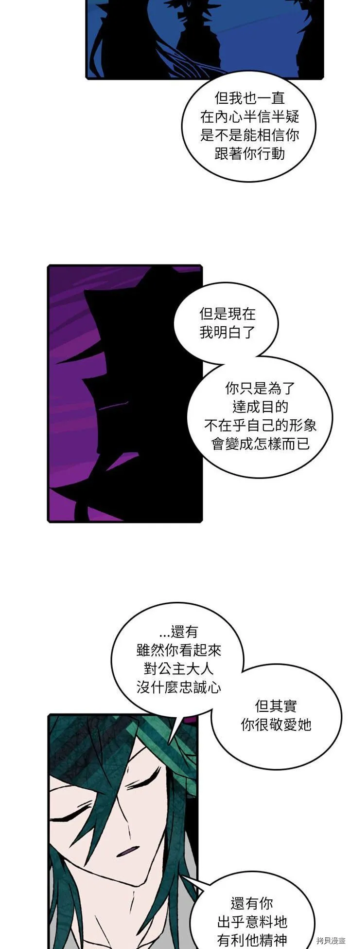 第063话 第23页