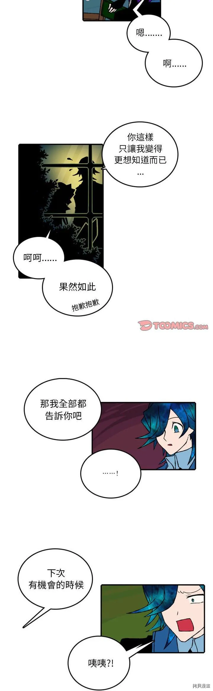 第066话 第17页