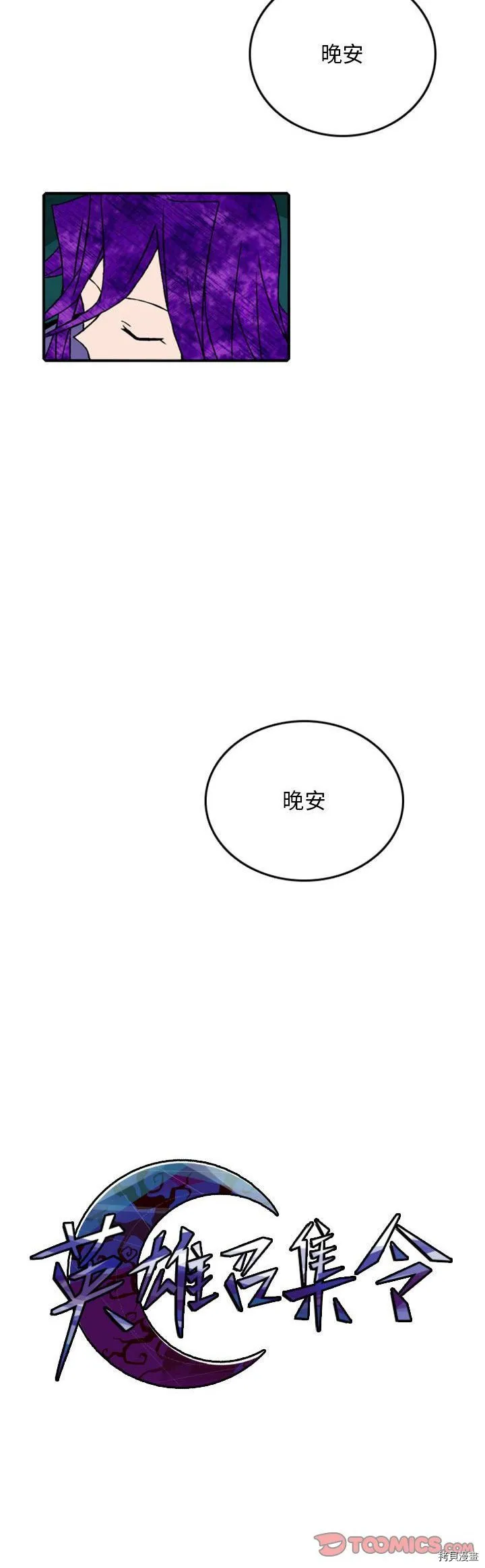 第066话 第20页