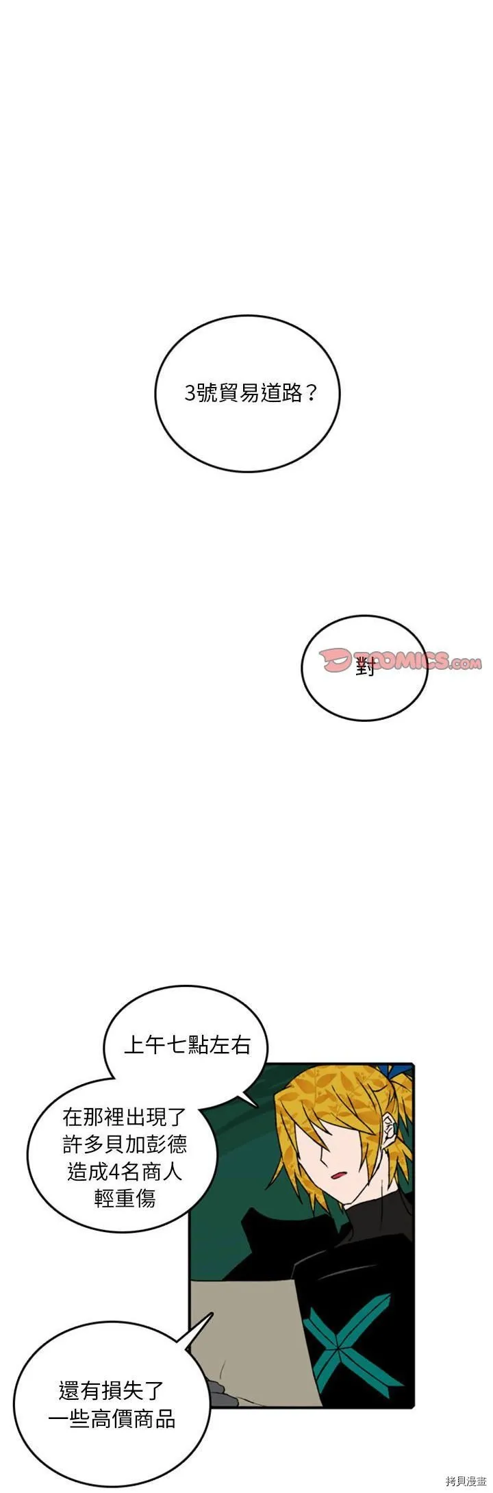 第068话 第1页