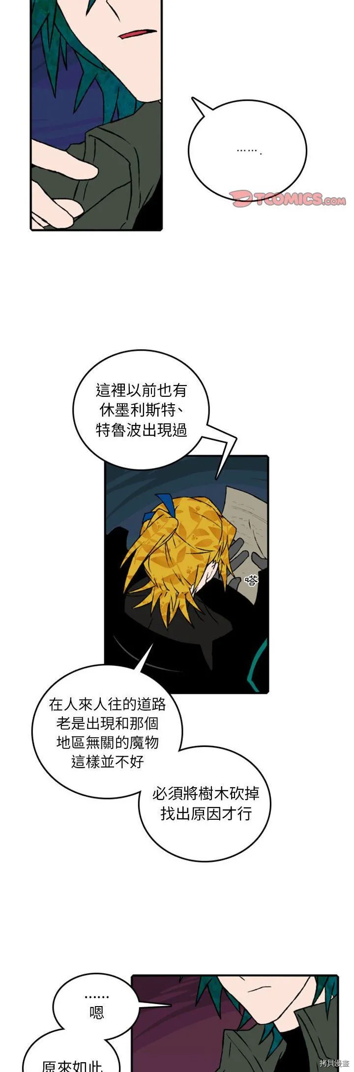 第068话 第3页