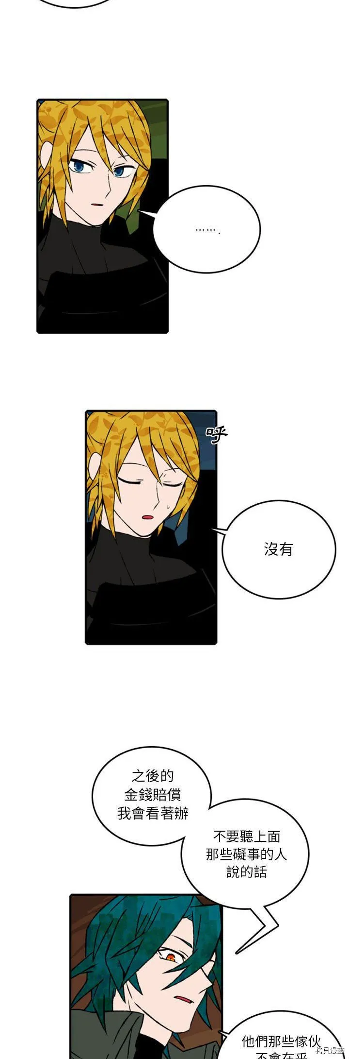 第068话 第6页