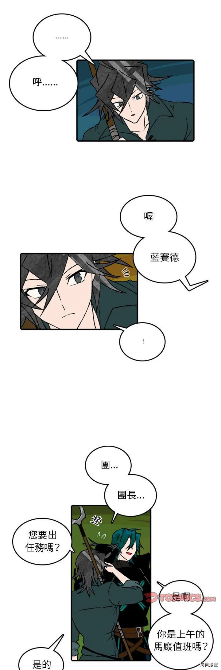 第068话 第10页