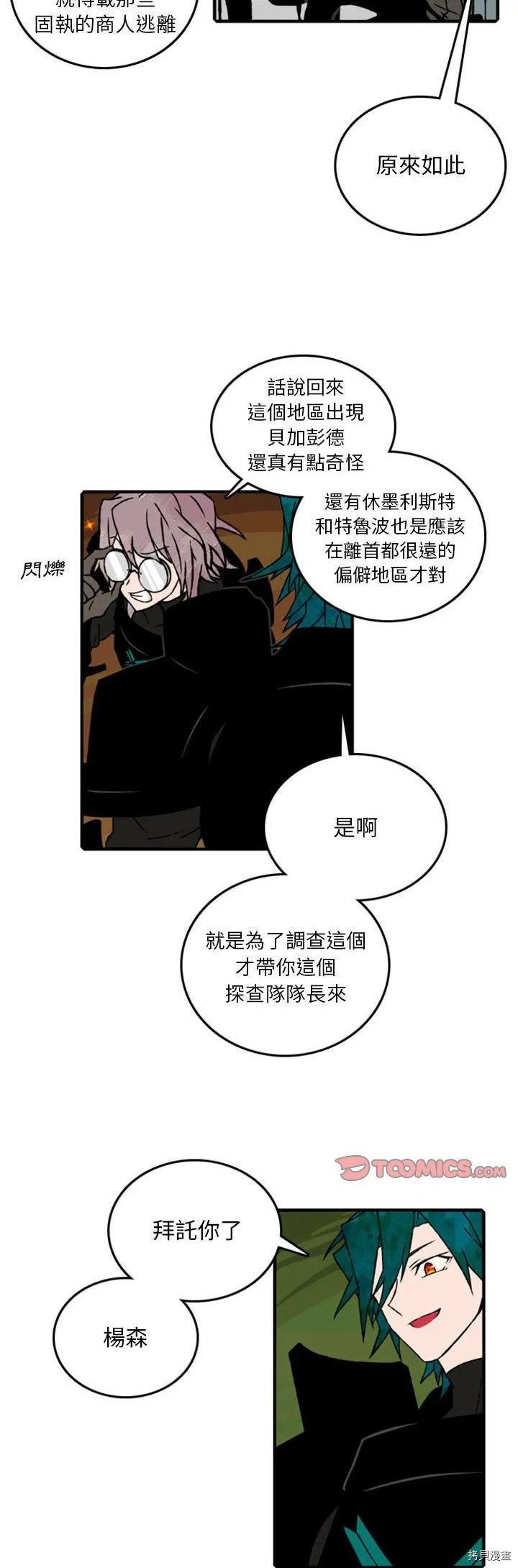第068话 第14页