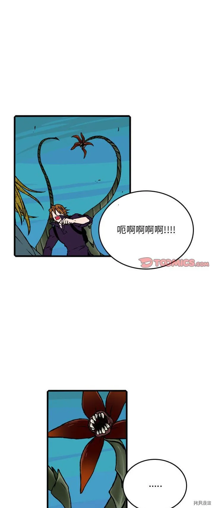 第072话 第9页