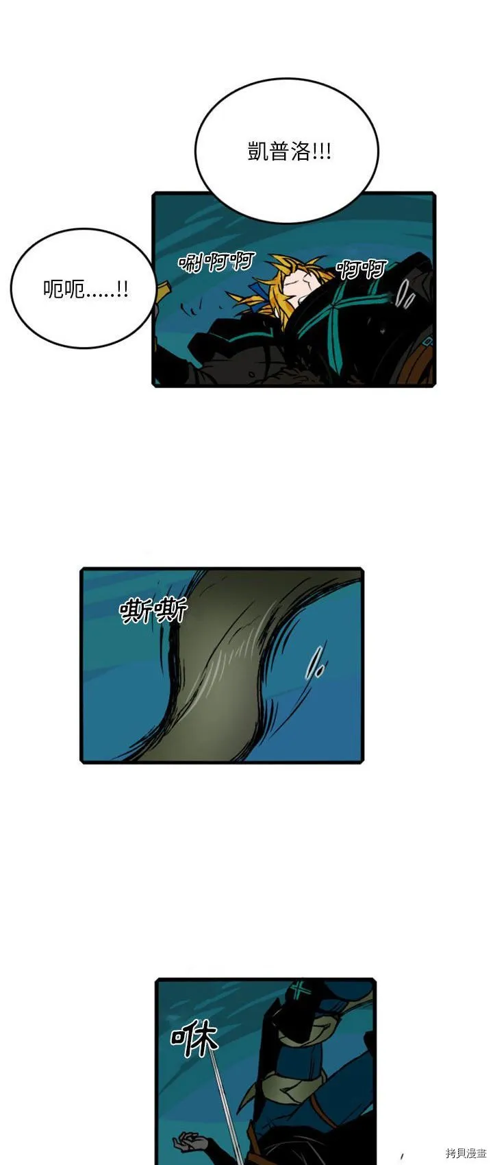 第072话 第27页