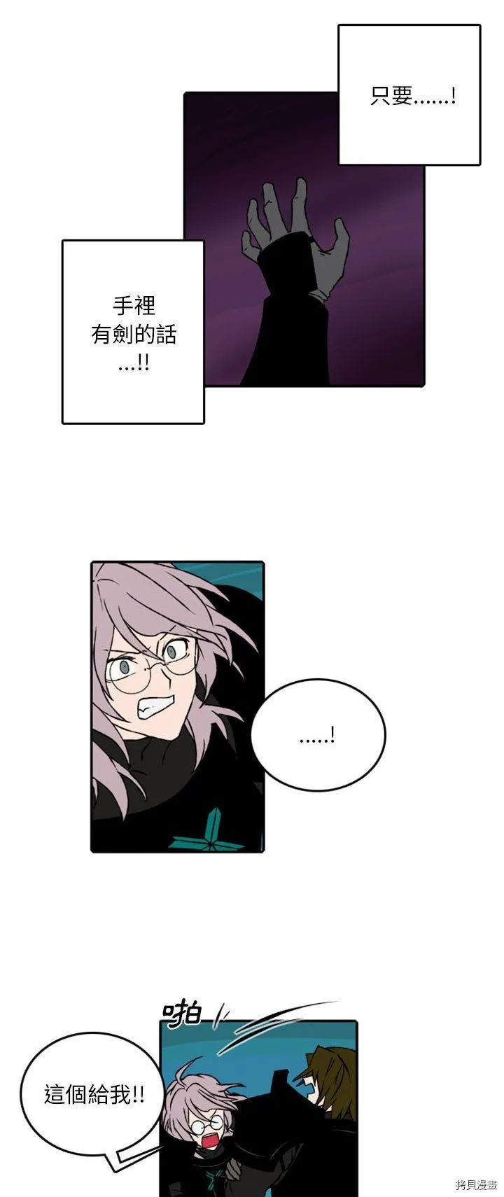 第073话 第19页