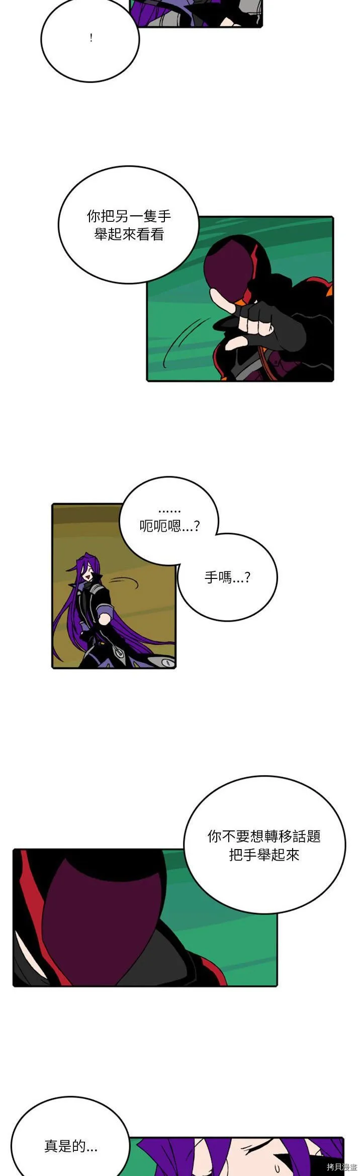 第078话 第9页