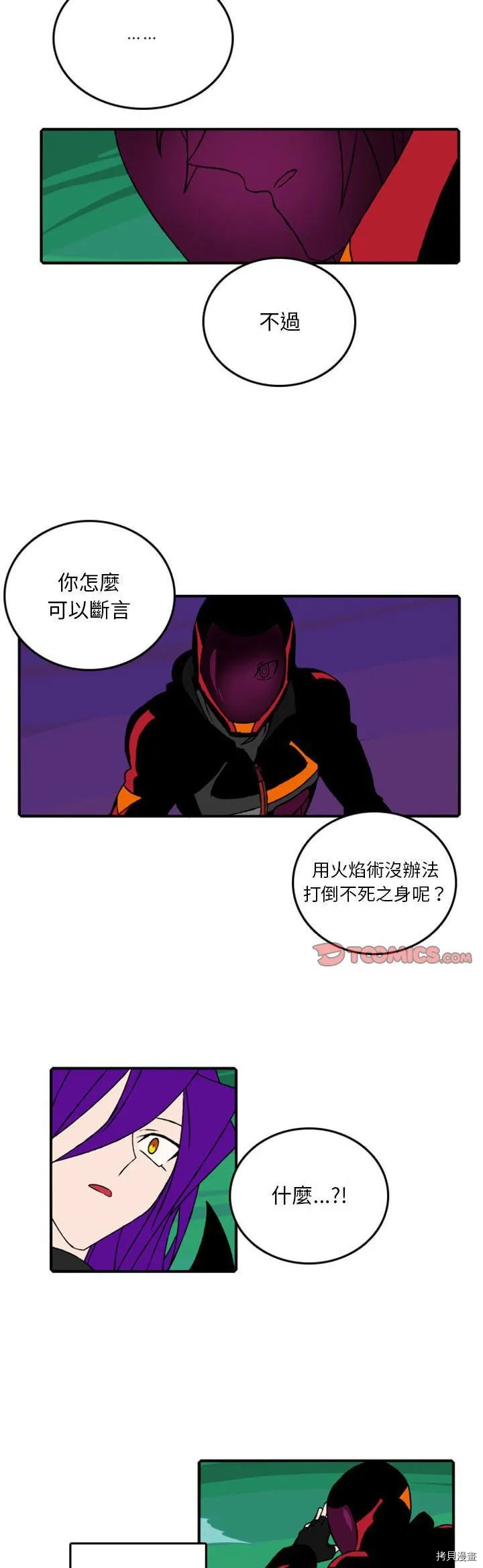 第078话 第15页