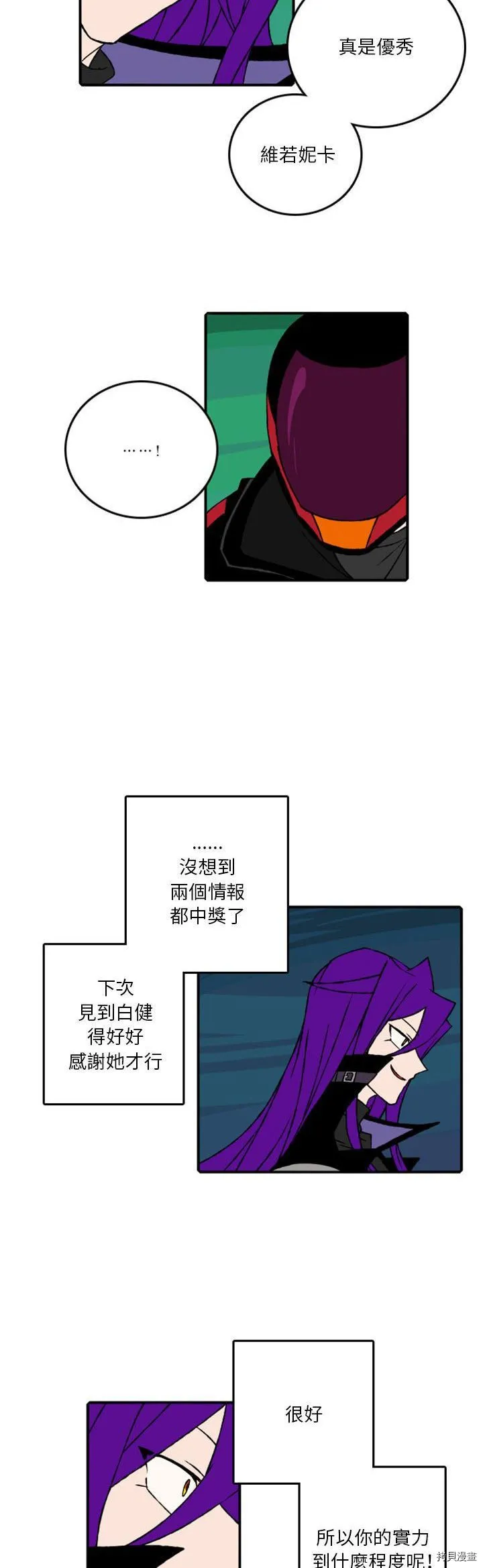 第078话 第23页