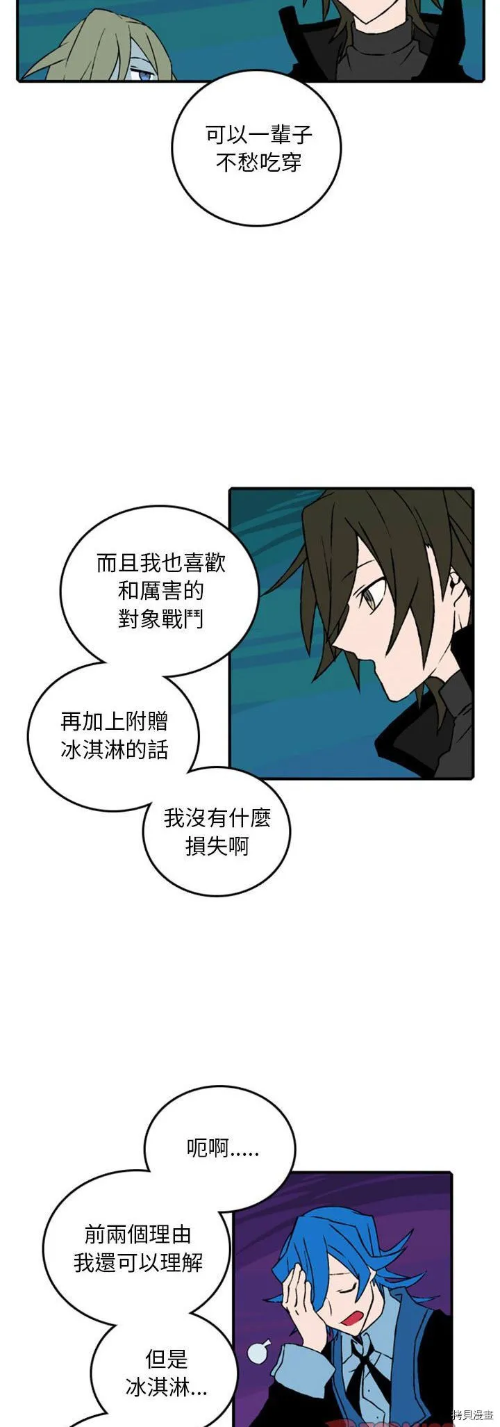 第081话 第3页