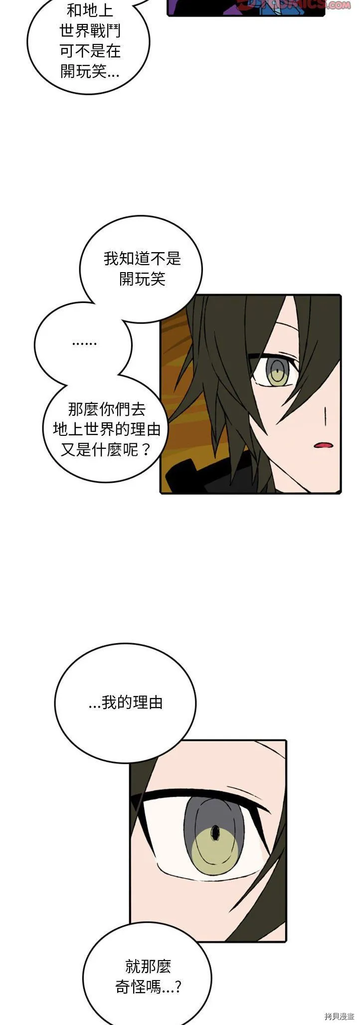 第081话 第4页