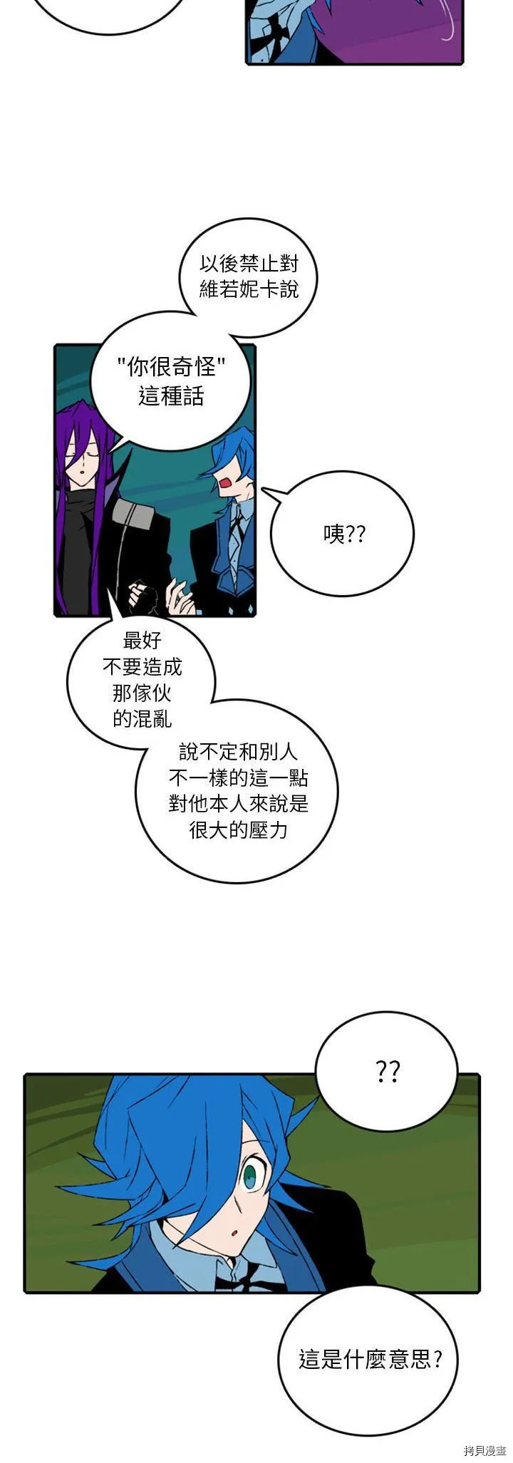 第081话 第7页