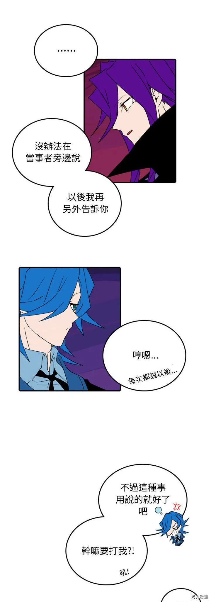 第081话 第8页