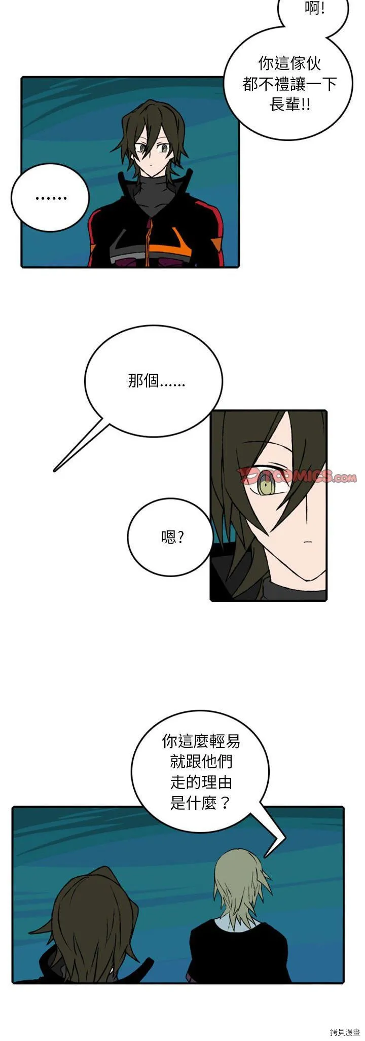第081话 第9页
