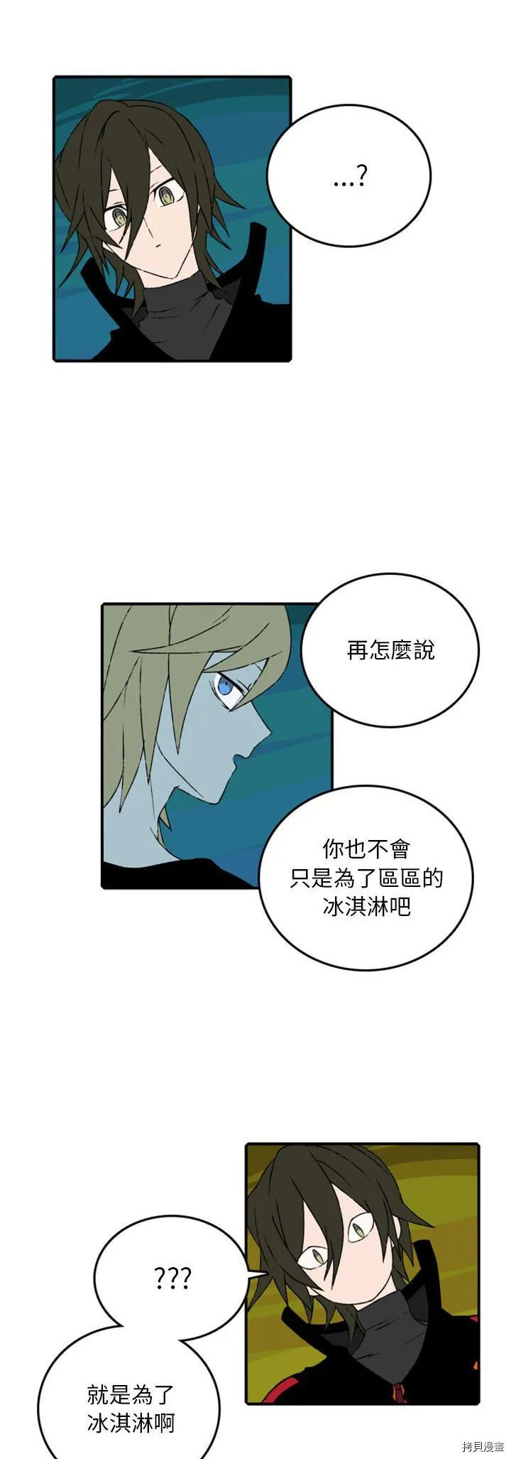 第081话 第10页