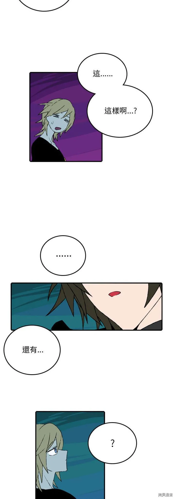 第081话 第11页