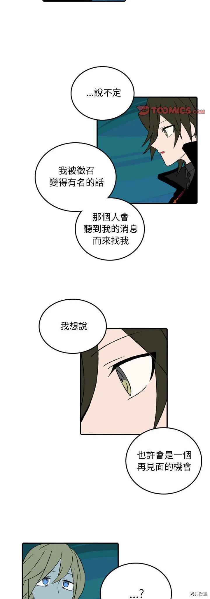 第081话 第12页