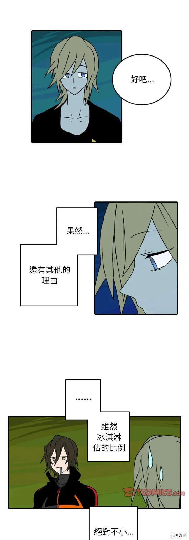 第081话 第14页