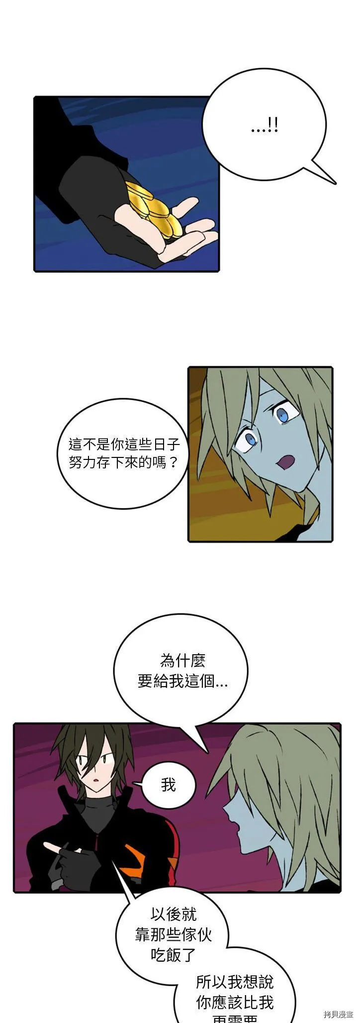 第081话 第16页