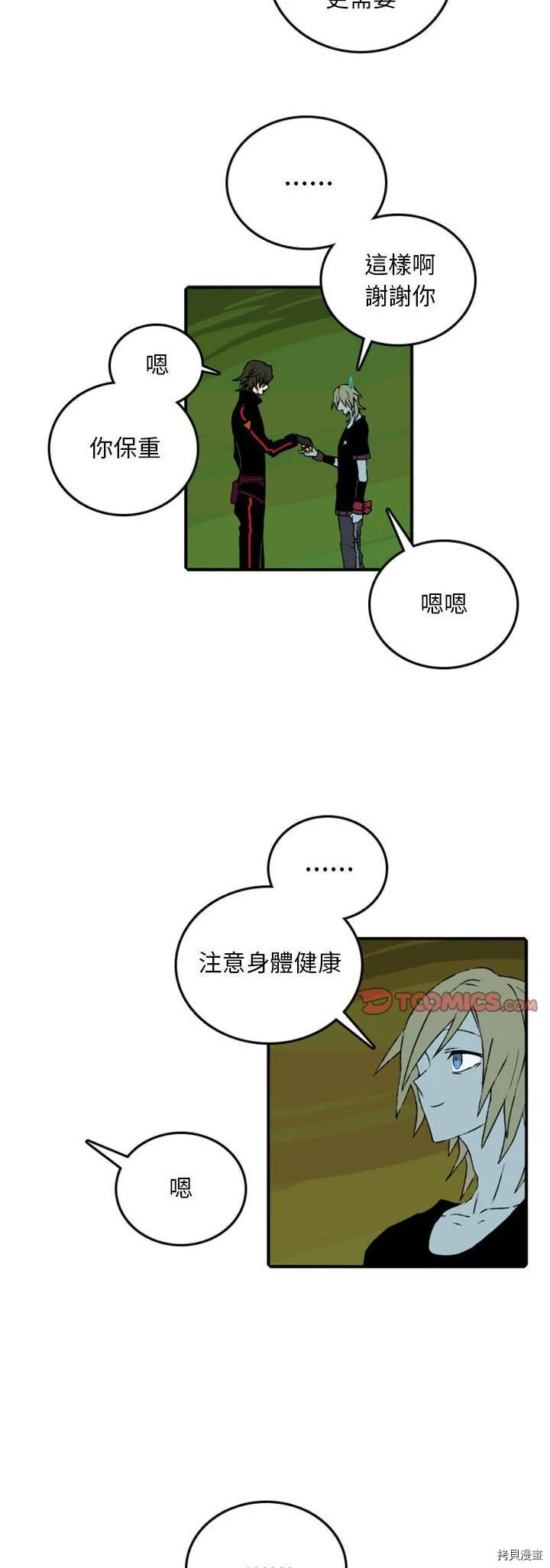 第081话 第17页