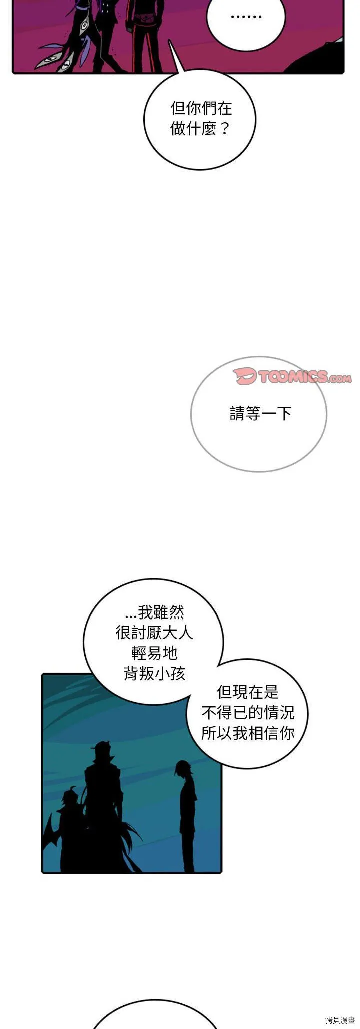第081话 第20页