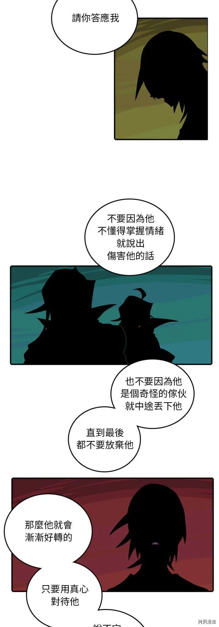 第081话 第21页