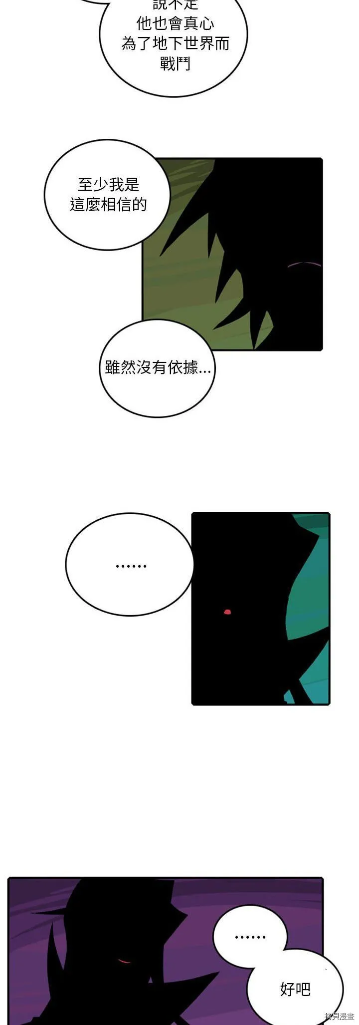 第081话 第22页