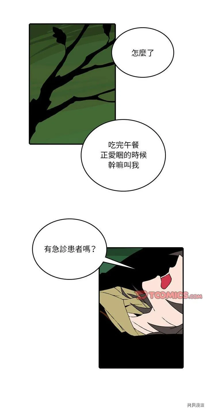 第084话 第10页