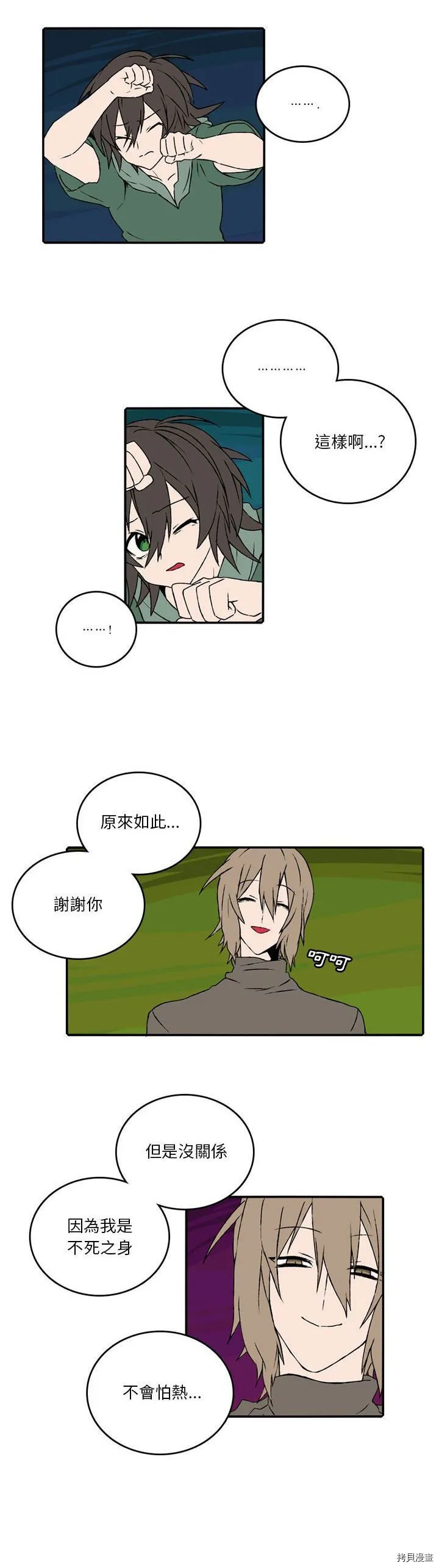 第089话 第17页