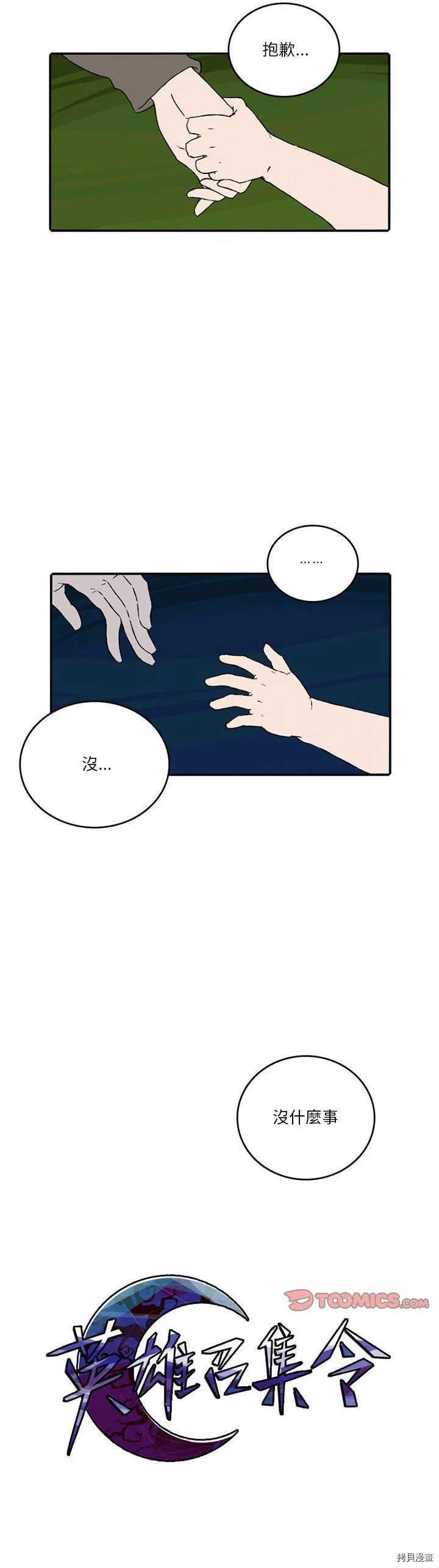 第089话 第20页