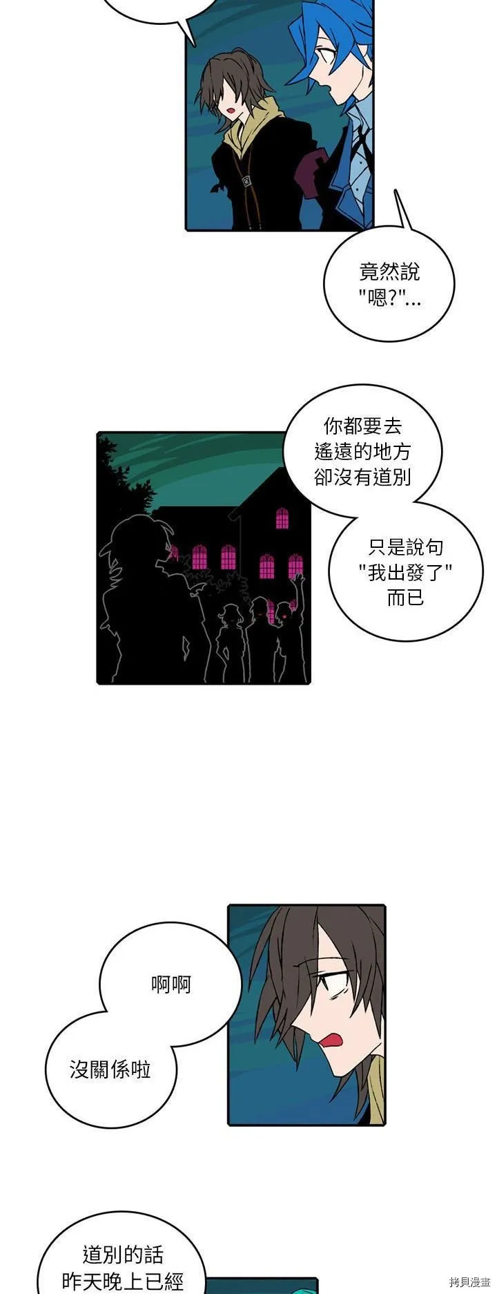 第091话 第2页