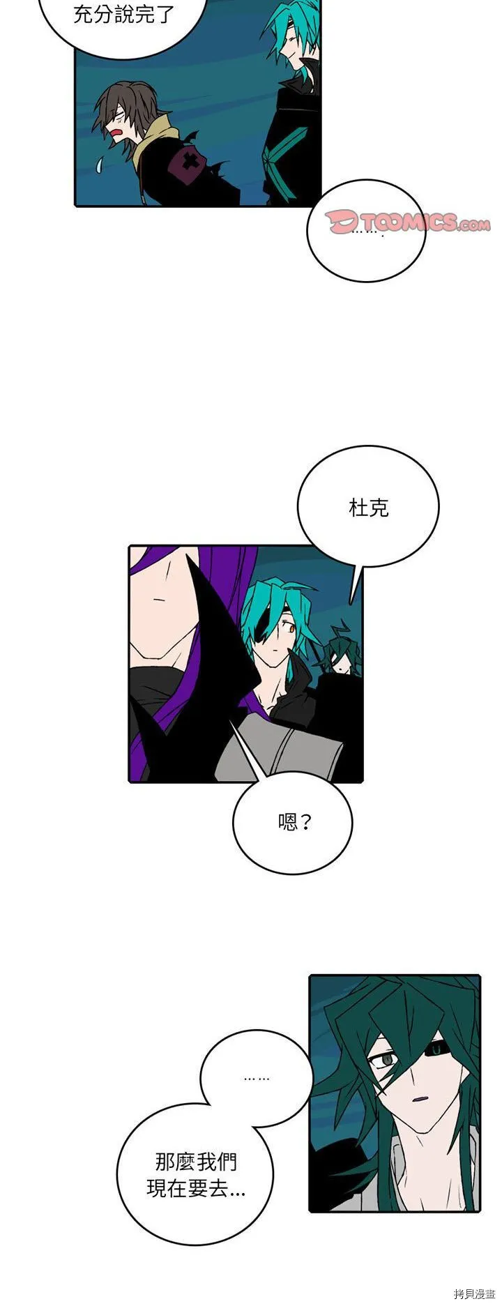 第091话 第3页