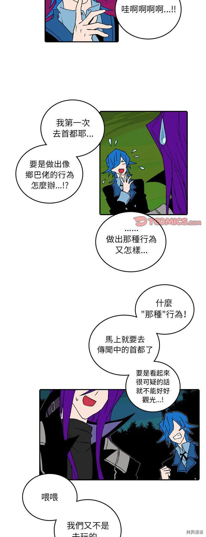 第091话 第5页