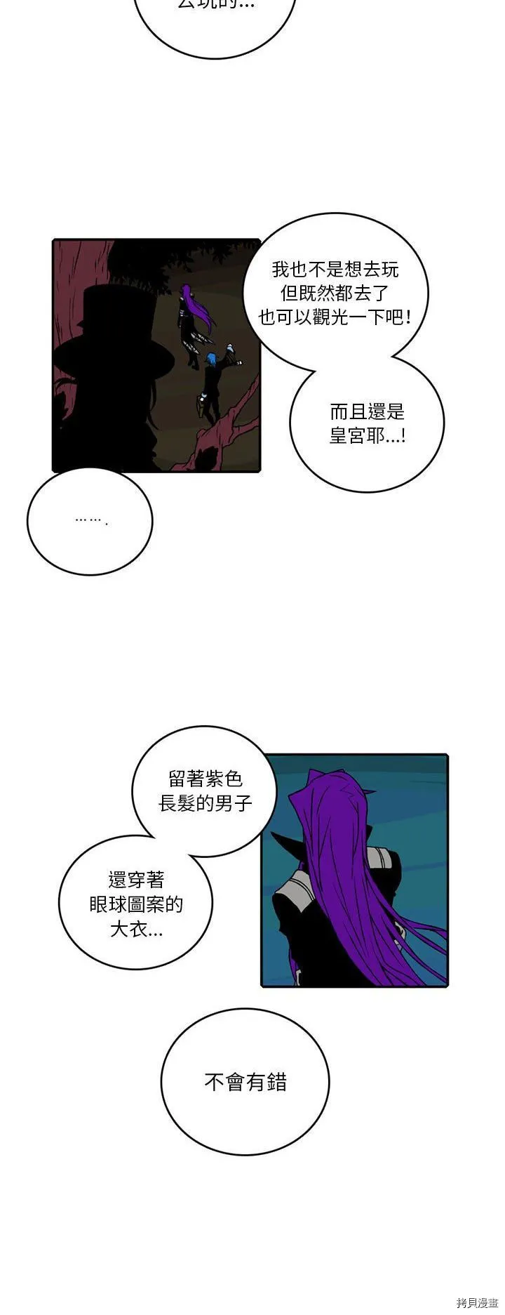 第091话 第6页