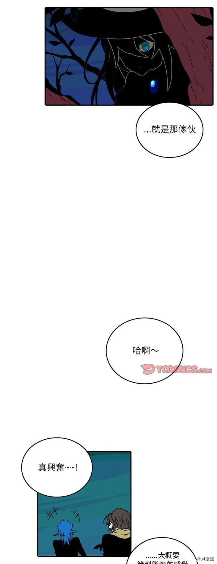 第091话 第7页
