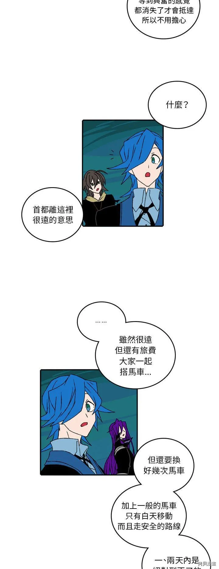 第091话 第8页