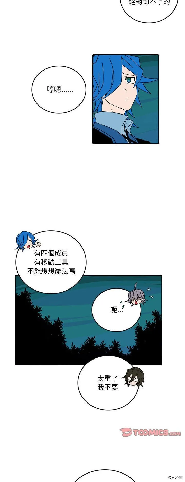 第091话 第9页