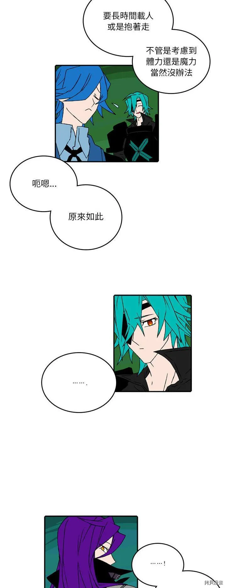 第091话 第10页