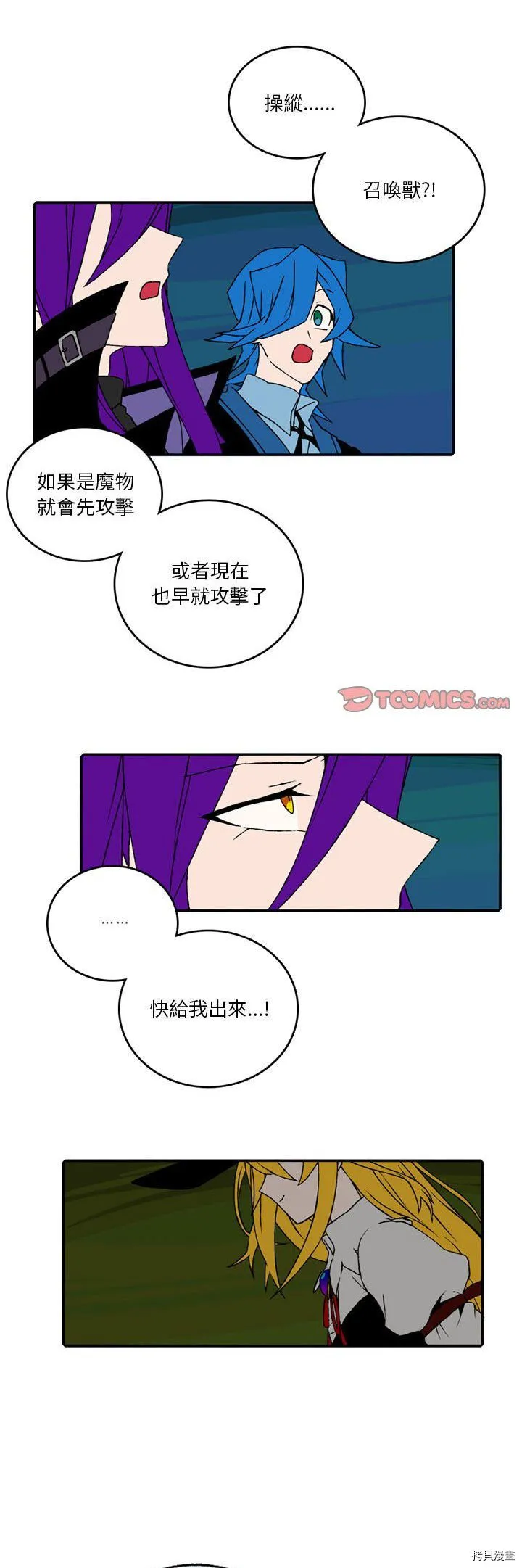 第091话 第21页