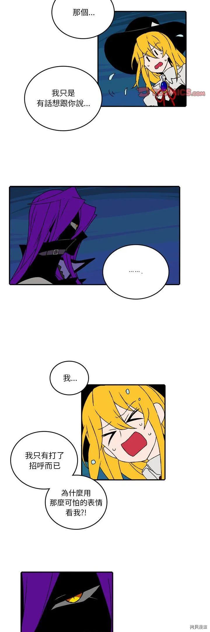 第092话 第5页