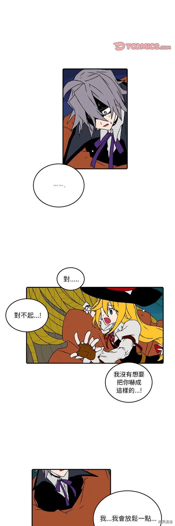 第092话 第7页